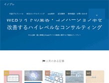 Tablet Screenshot of innovationbrace.com